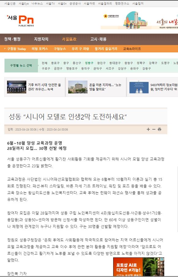 서울신문.JPG